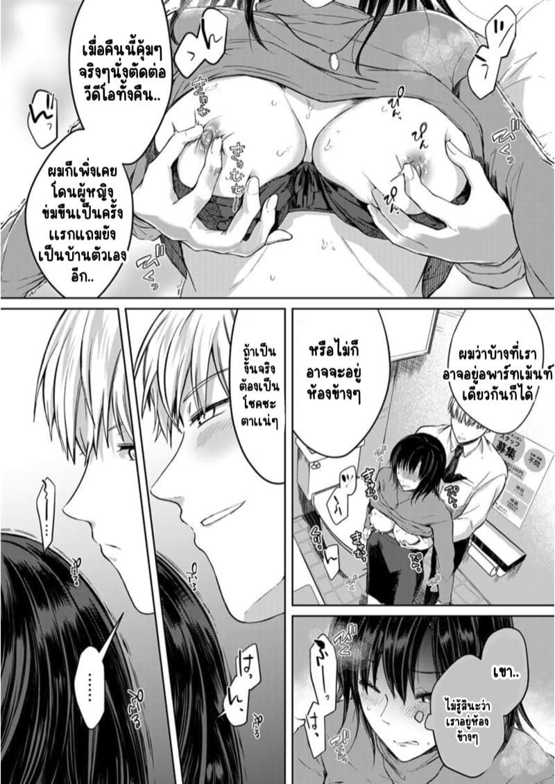 เหตุเกิดเพราะเมากับหนุ่มข้างห้องตัวร้าย 2 ภาพ 9