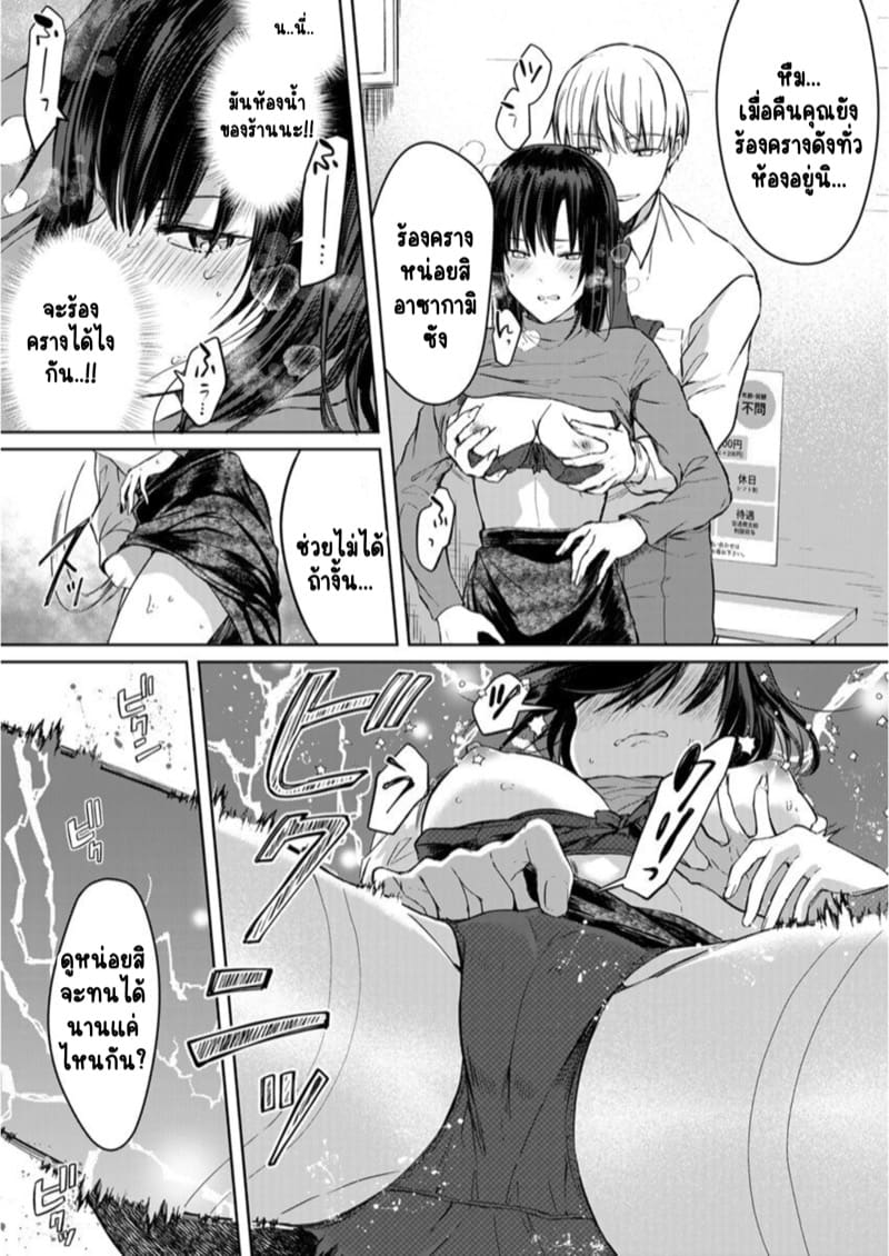 เหตุเกิดเพราะเมากับหนุ่มข้างห้องตัวร้าย 2 ภาพ 10