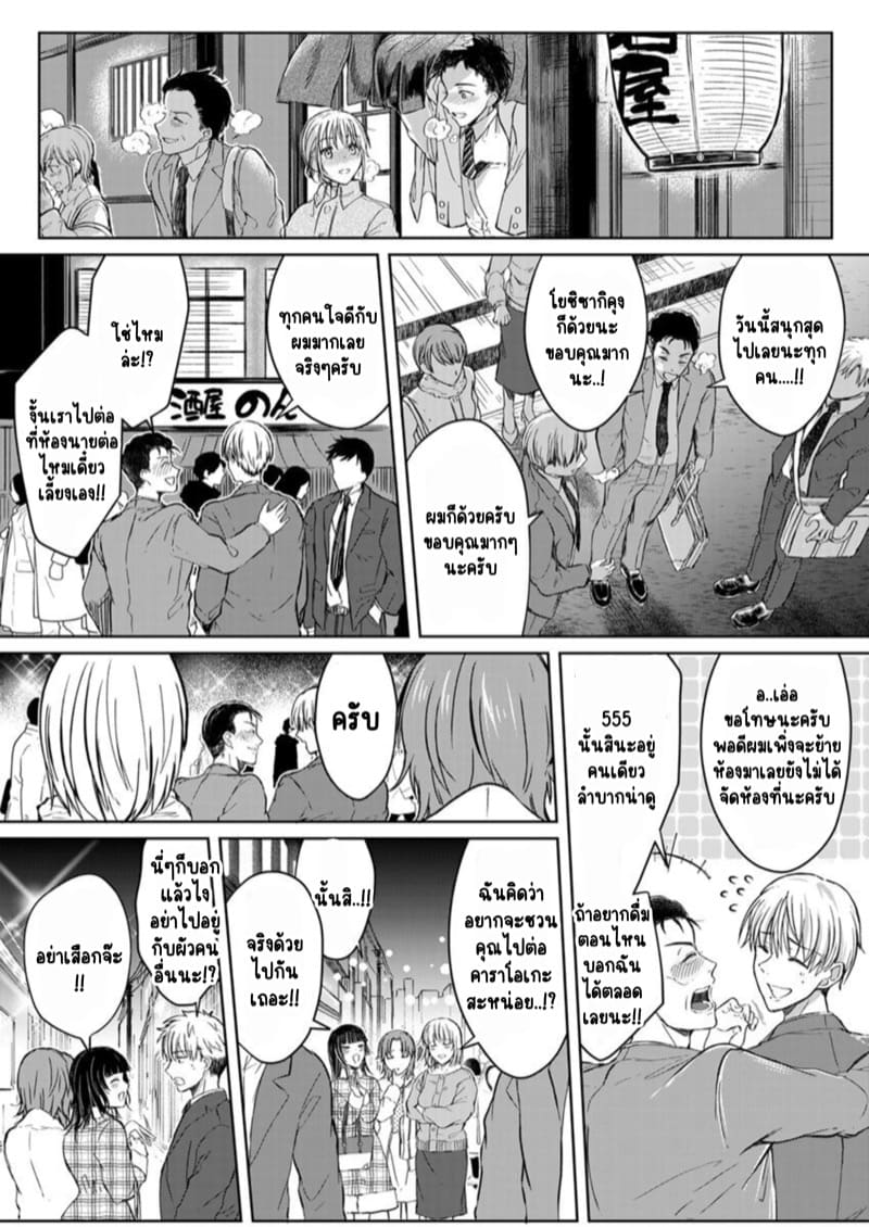 เหตุเกิดเพราะเมากับหนุ่มข้างห้องตัวร้าย 2 ภาพ 17