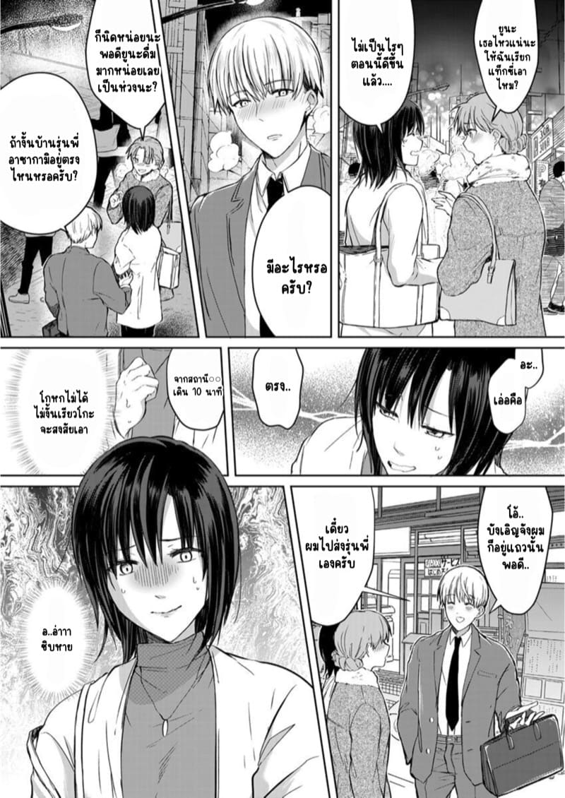 เหตุเกิดเพราะเมากับหนุ่มข้างห้องตัวร้าย 2 ภาพ 18