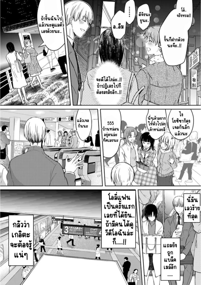 เหตุเกิดเพราะเมากับหนุ่มข้างห้องตัวร้าย 2 ภาพ 19