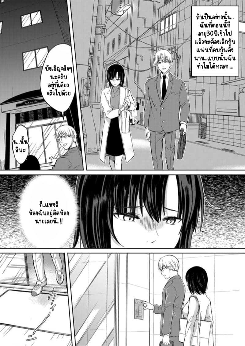 เหตุเกิดเพราะเมากับหนุ่มข้างห้องตัวร้าย 2 ภาพ 20