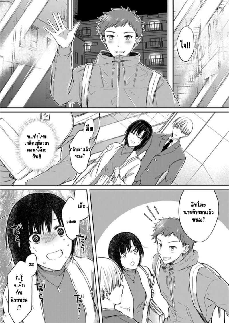 เหตุเกิดเพราะเมากับหนุ่มข้างห้องตัวร้าย 2 ภาพ 21