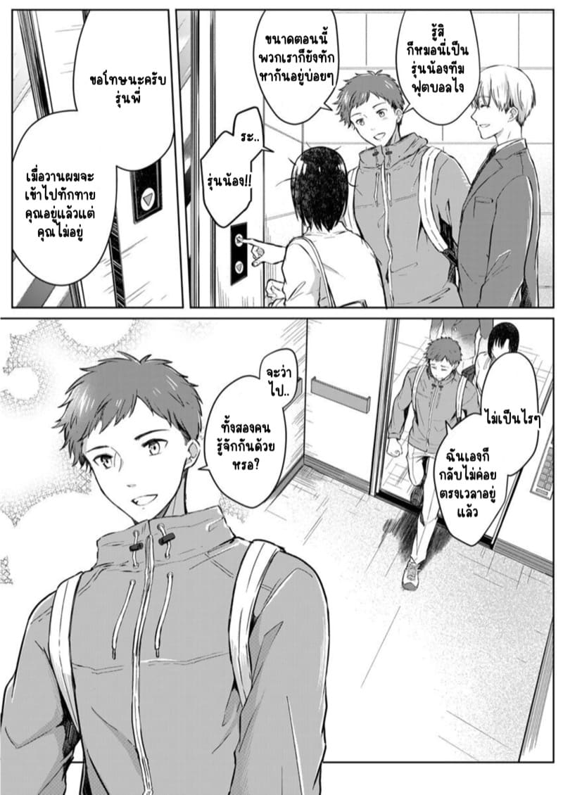 เหตุเกิดเพราะเมากับหนุ่มข้างห้องตัวร้าย 2 ภาพ 22