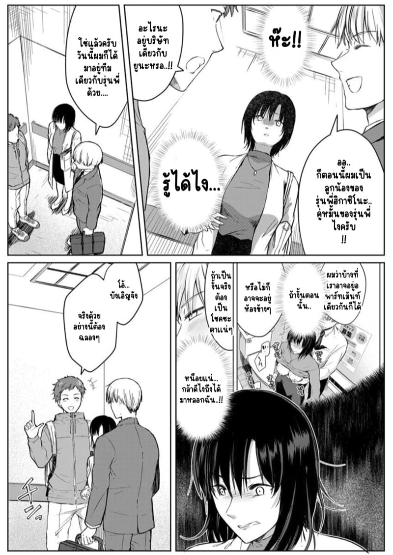 เหตุเกิดเพราะเมากับหนุ่มข้างห้องตัวร้าย 2 ภาพ 23