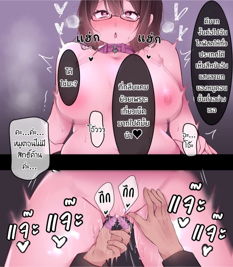 ไดอารี่ฝึกคริสตอริส 2 ภาพ 55