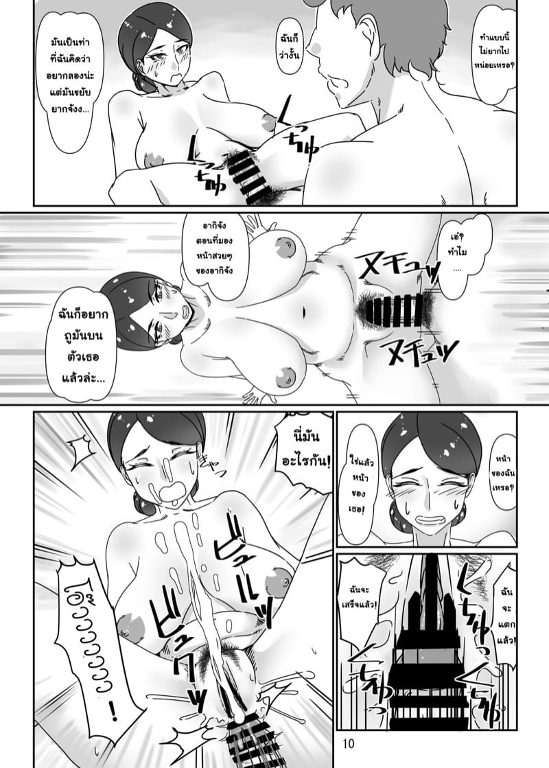 สาวที่มาบริการคือพนักงานออฟฟิศสุดโหด 1 ภาพ 8