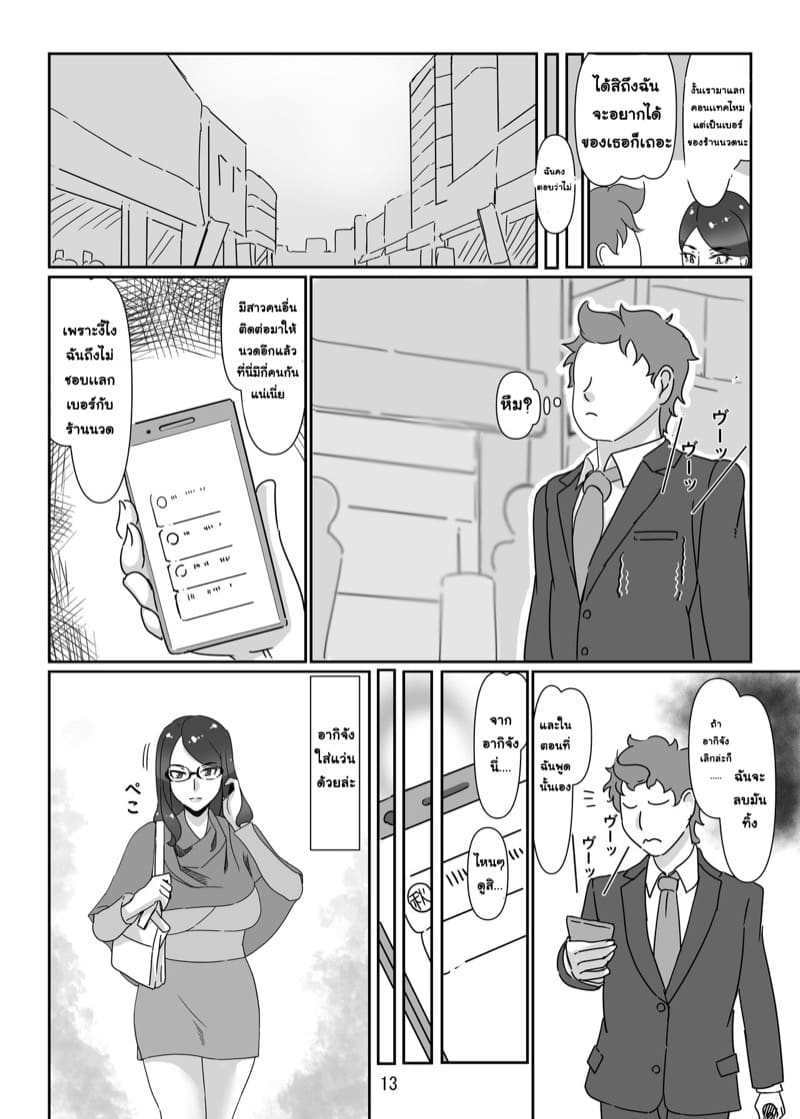 สาวที่มาบริการคือพนักงานออฟฟิศสุดโหด 1 ภาพ 11