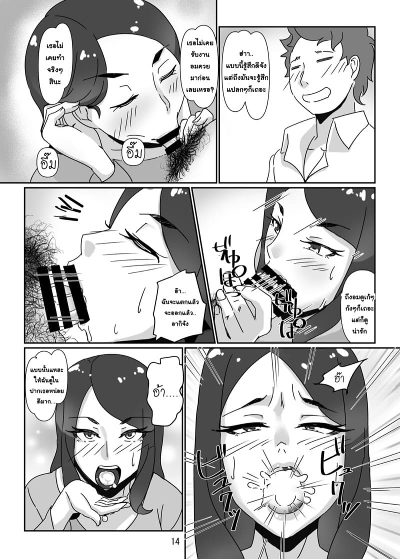 สาวที่มาบริการคือพนักงานออฟฟิศสุดโหด 1 ภาพ 12