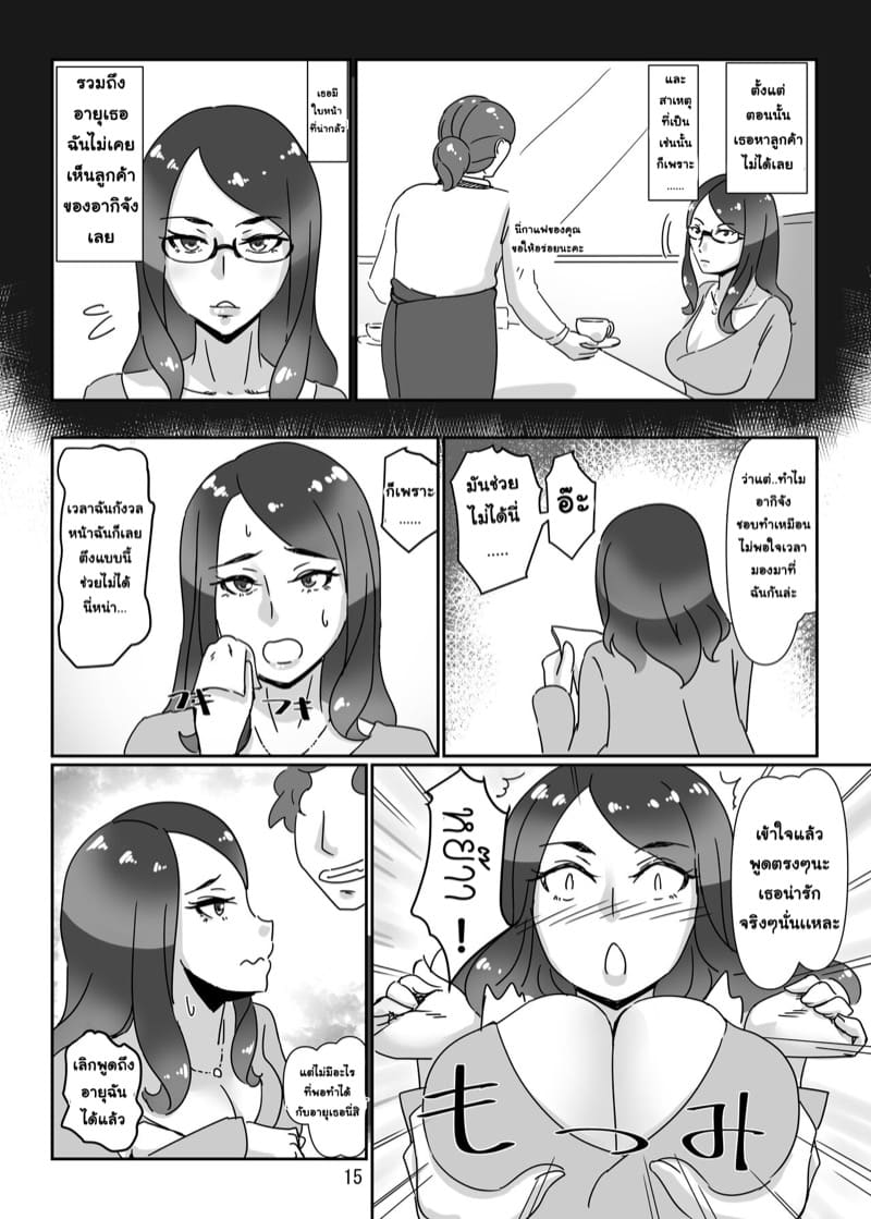 สาวที่มาบริการคือพนักงานออฟฟิศสุดโหด 1 ภาพ 13