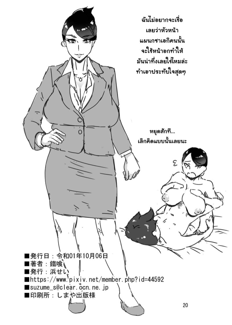 สาวที่มาบริการคือพนักงานออฟฟิศสุดโหด 1 ภาพ 18