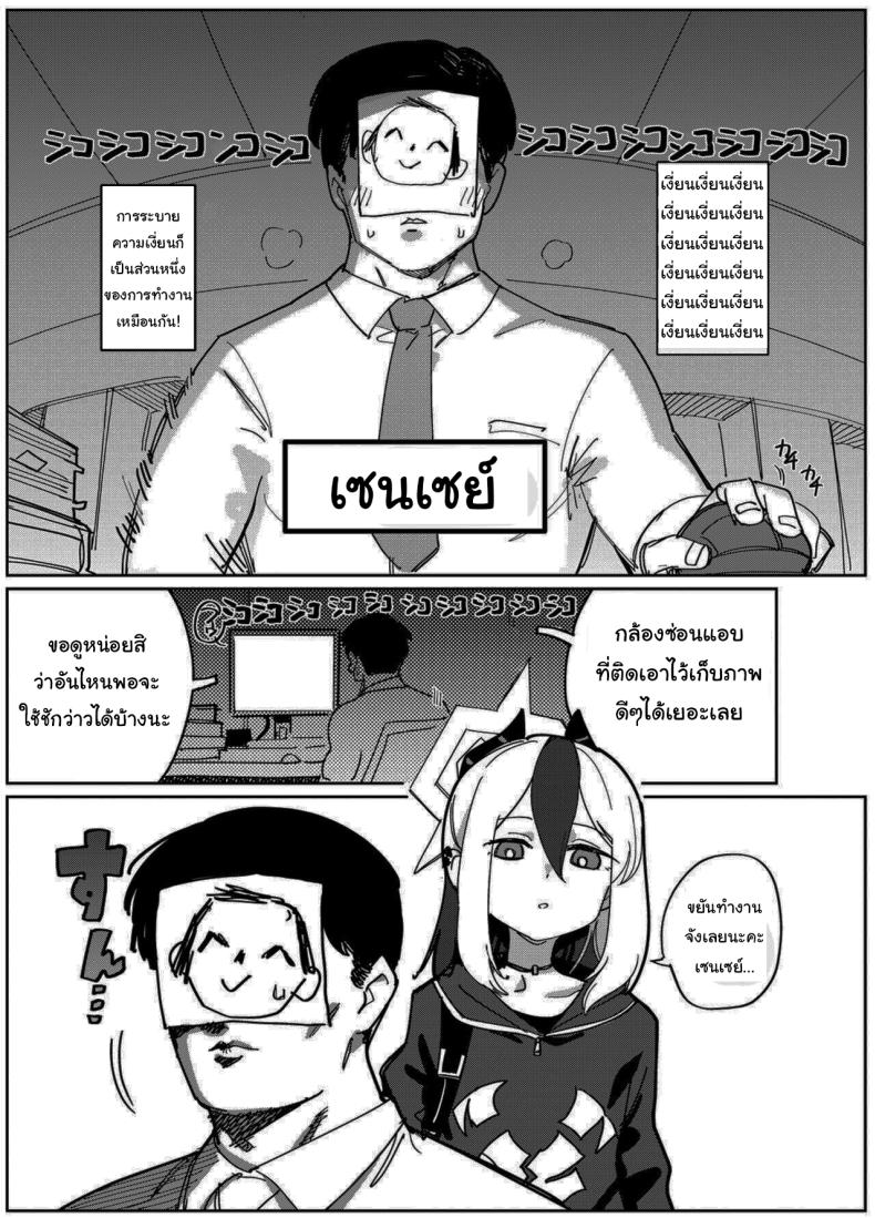 แบบนี้จะแย่เอานะคาโยโกะ ภาพ 1