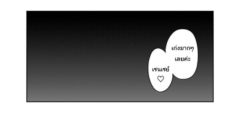 แบบนี้จะแย่เอานะคาโยโกะ ภาพ 16