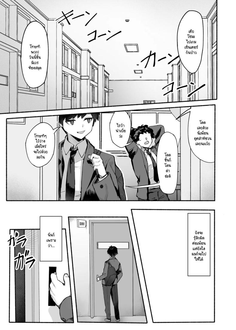 กลิ่นตัวผู้ที่รุ่นพี่ที่ผมชอบชอบ ภาพ 1