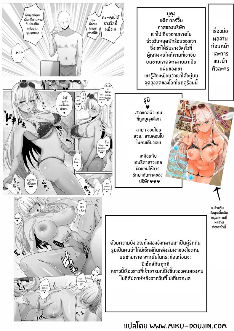 ขอรางวัลเป็นเธอได้ไหม 2 ภาพ 2