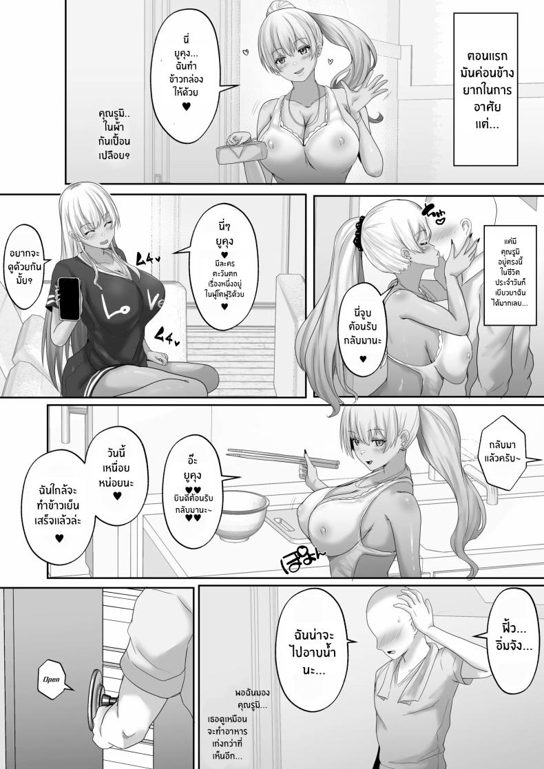 ขอรางวัลเป็นเธอได้ไหม 2 ภาพ 19