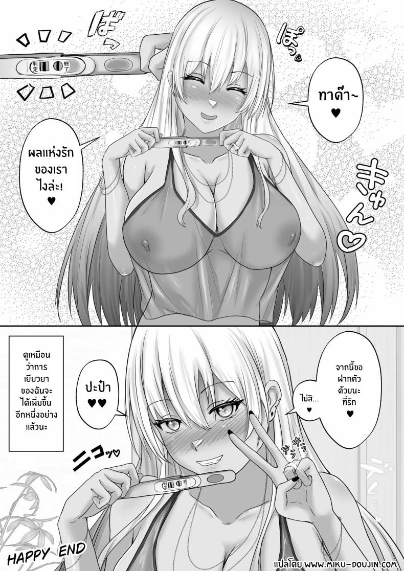 ขอรางวัลเป็นเธอได้ไหม 2 ภาพ 61