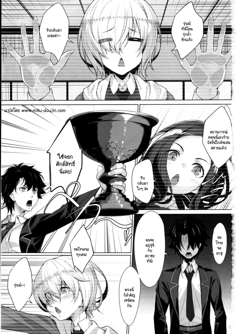 ยอมให้โลกล่มสลายเพื่อกายเธอ ภาพ 1