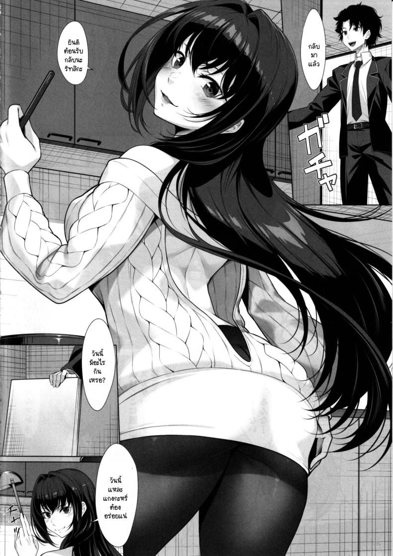 ยอมให้โลกล่มสลายเพื่อกายเธอ ภาพ 2