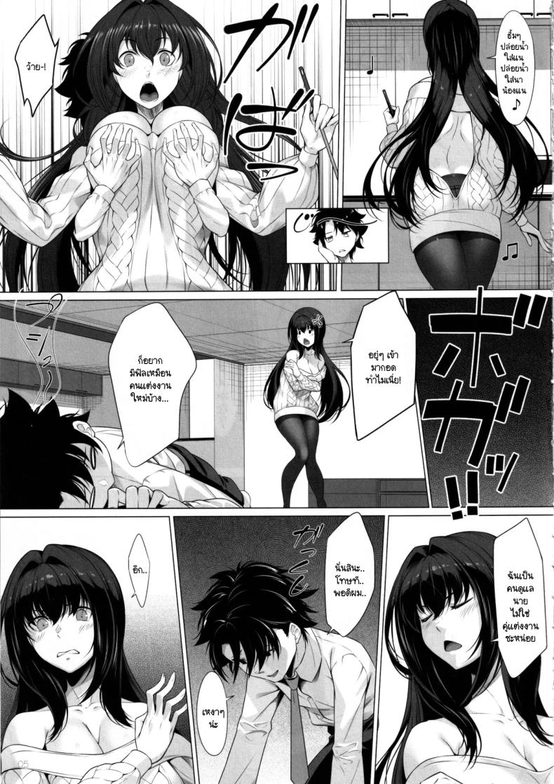 ยอมให้โลกล่มสลายเพื่อกายเธอ ภาพ 3