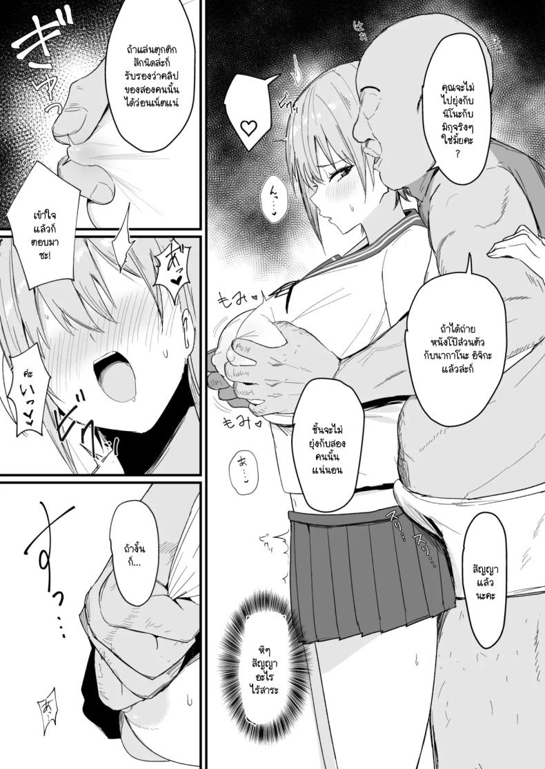 ฉันทำก็เพื่อช่วยแฝด ภาพ 3