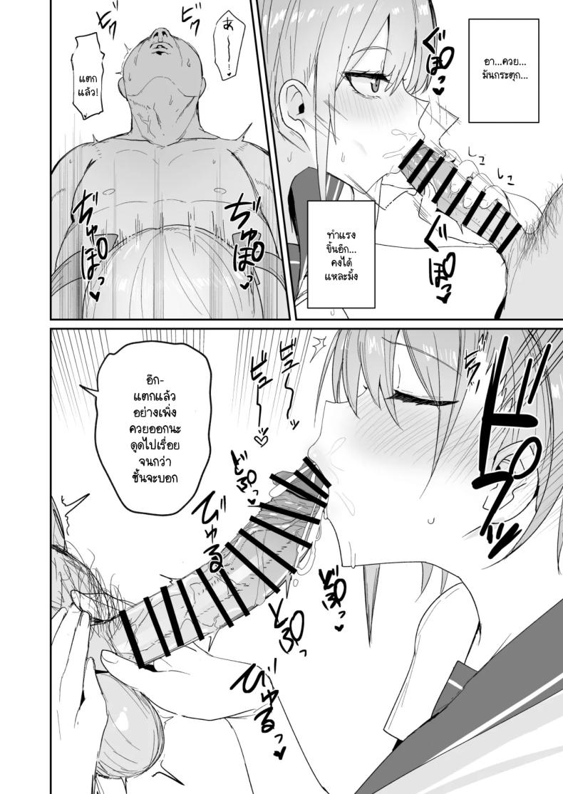 ฉันทำก็เพื่อช่วยแฝด ภาพ 8