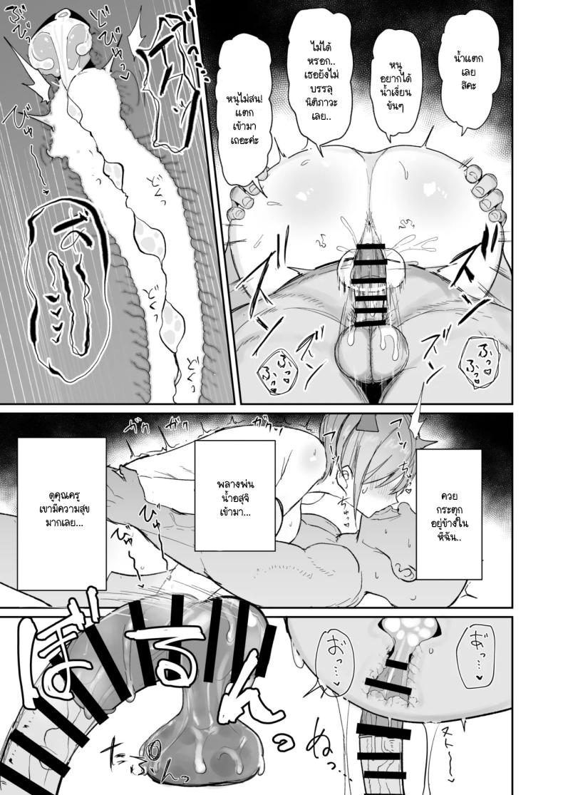 ฉันทำก็เพื่อช่วยแฝด ภาพ 17