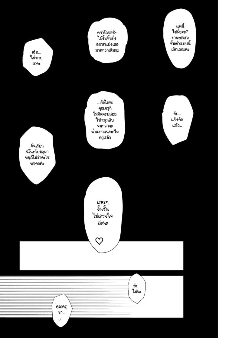 ฉันทำก็เพื่อช่วยแฝด ภาพ 19