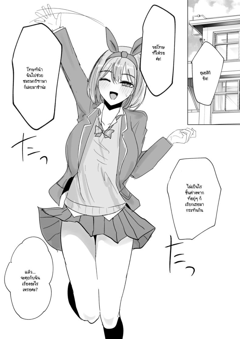 ฉันทำก็เพื่อช่วยแฝด ภาพ 22