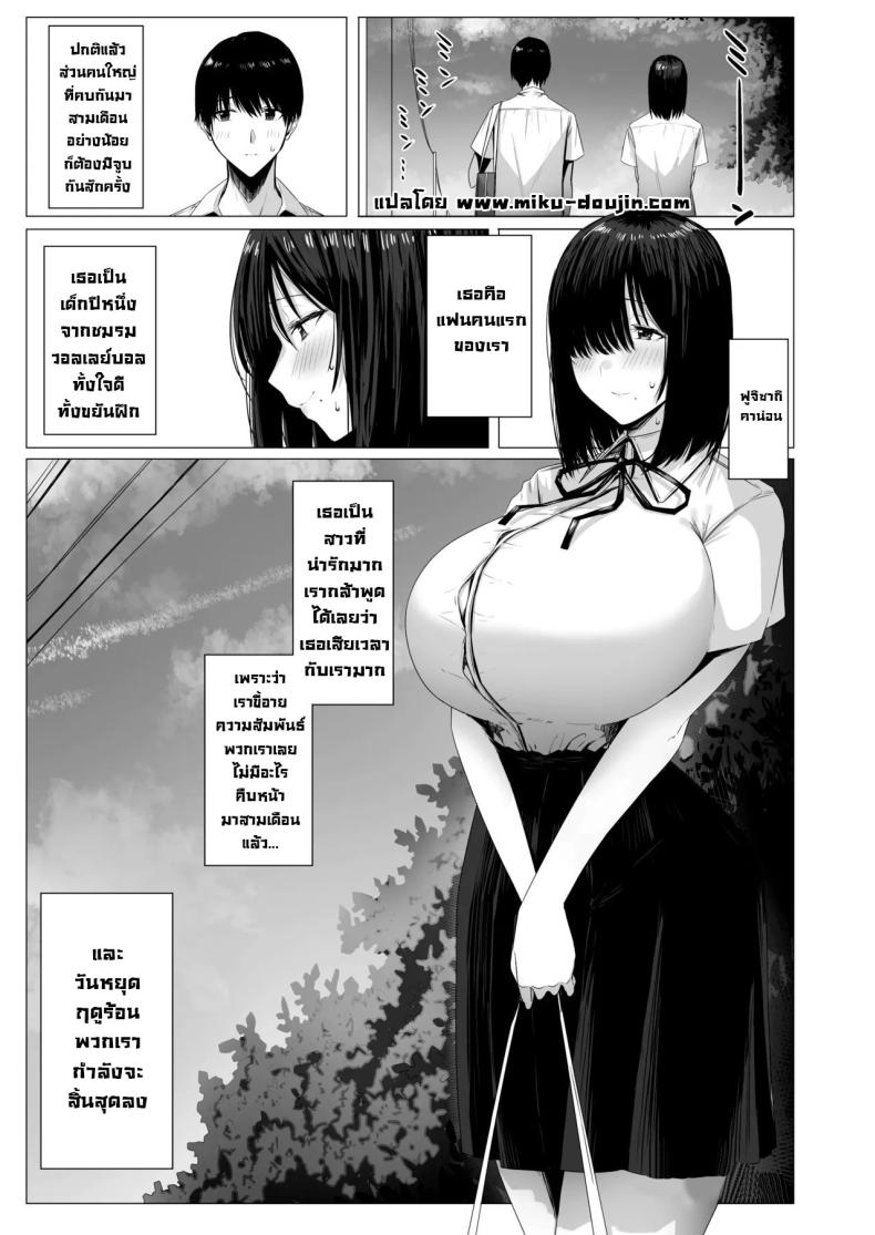 ฉันมันแปดแปื้อน ภาพ 1