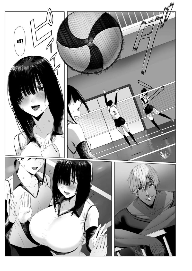 ฉันมันแปดแปื้อน ภาพ 3