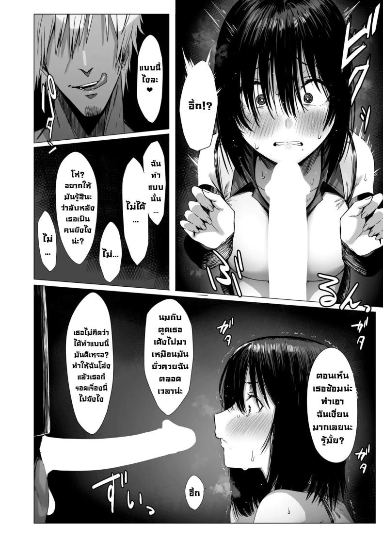 ฉันมันแปดแปื้อน ภาพ 8