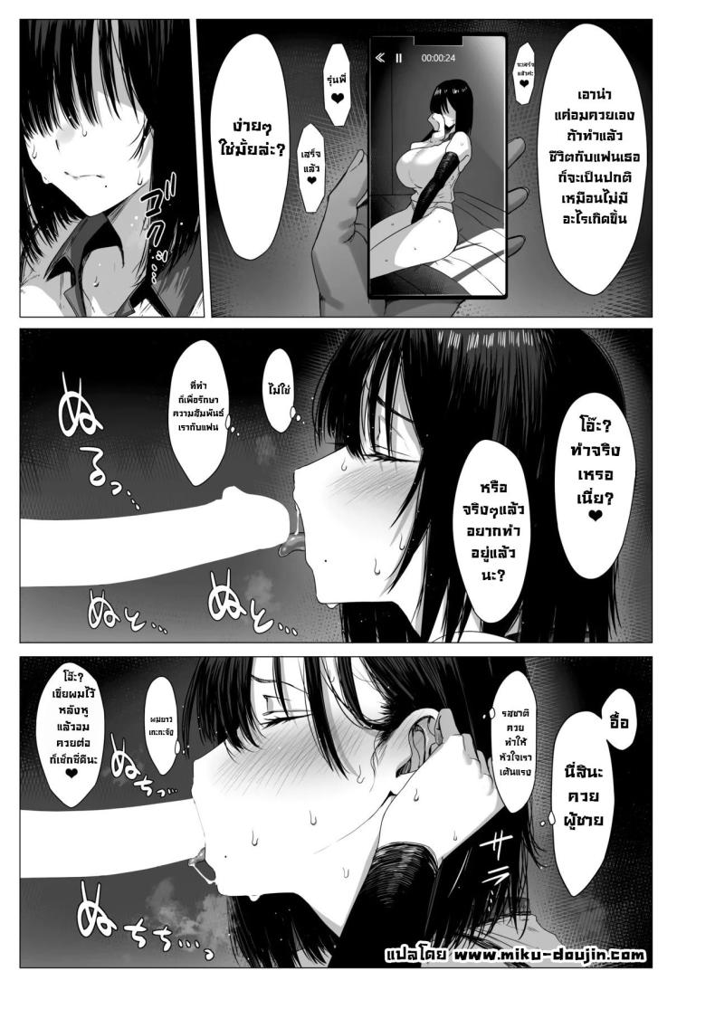 ฉันมันแปดแปื้อน ภาพ 9