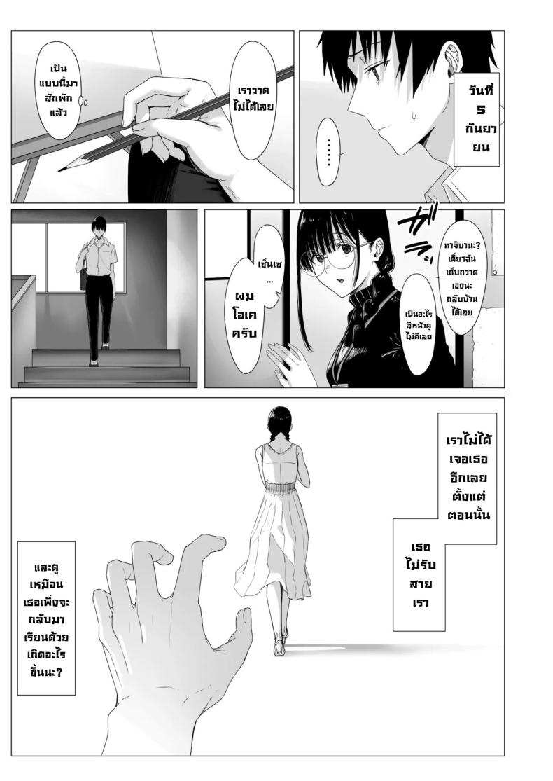 ฉันมันแปดแปื้อน ภาพ 33