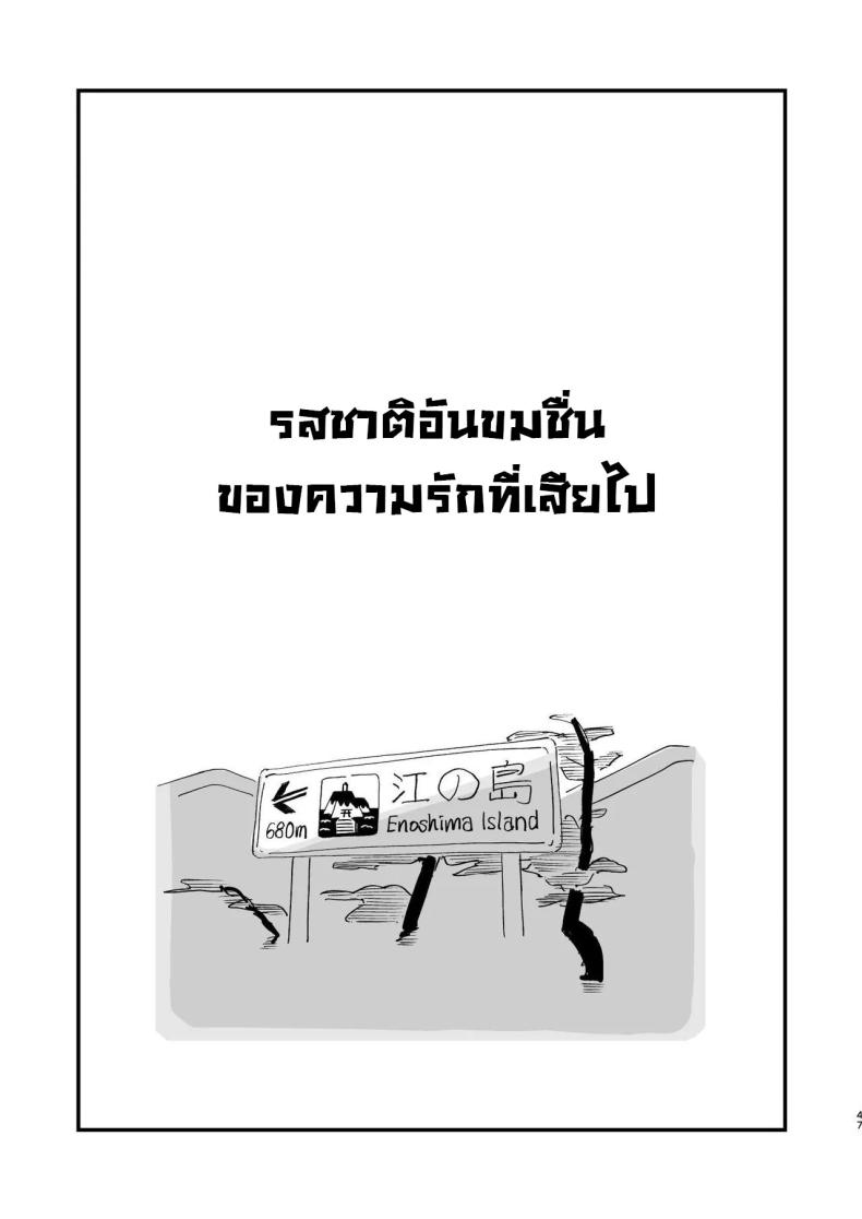 รสชาติอันขมขื่นของความรักที่เสียไป ภาพ 1