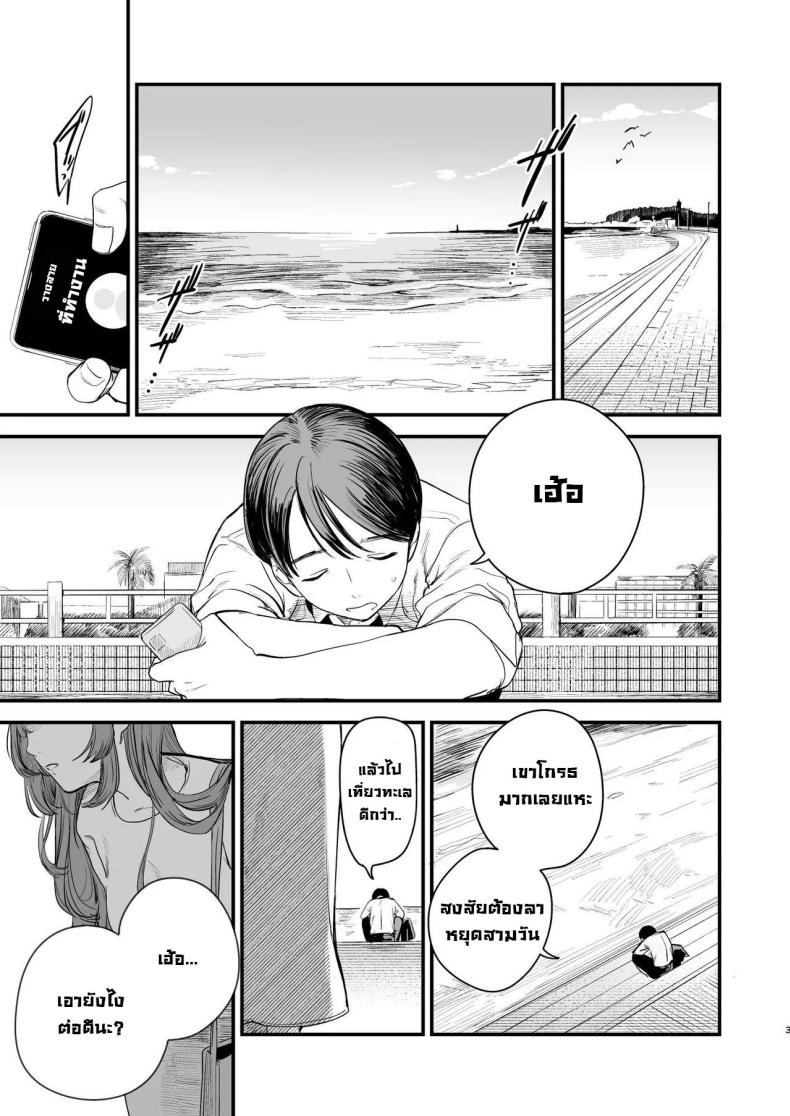 รสชาติอันขมขื่นของความรักที่เสียไป ภาพ 2