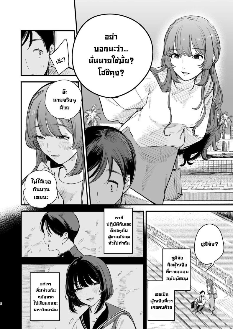 รสชาติอันขมขื่นของความรักที่เสียไป ภาพ 3