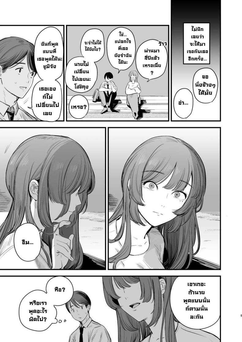 รสชาติอันขมขื่นของความรักที่เสียไป ภาพ 4