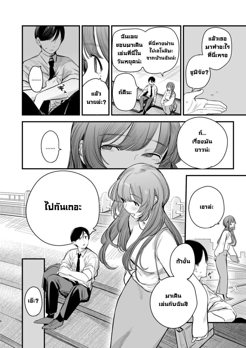 รสชาติอันขมขื่นของความรักที่เสียไป ภาพ 5