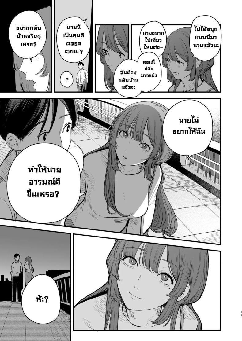 รสชาติอันขมขื่นของความรักที่เสียไป ภาพ 10