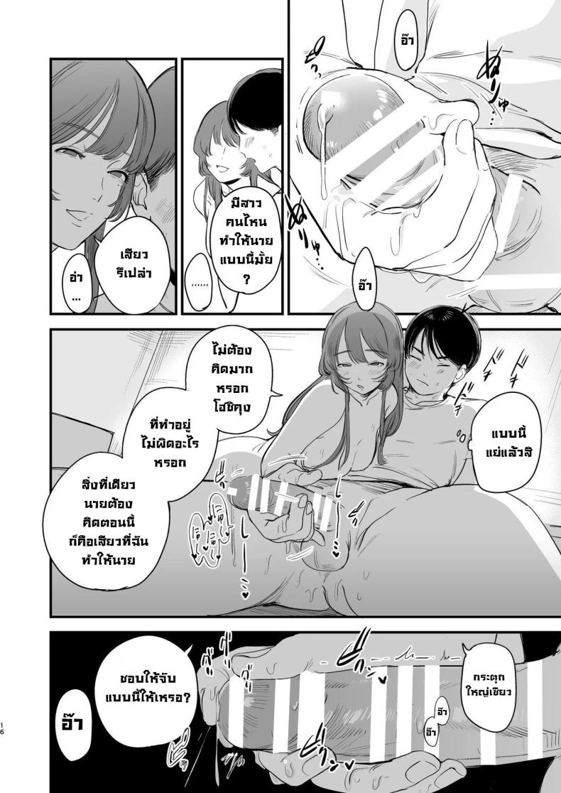 รสชาติอันขมขื่นของความรักที่เสียไป ภาพ 15