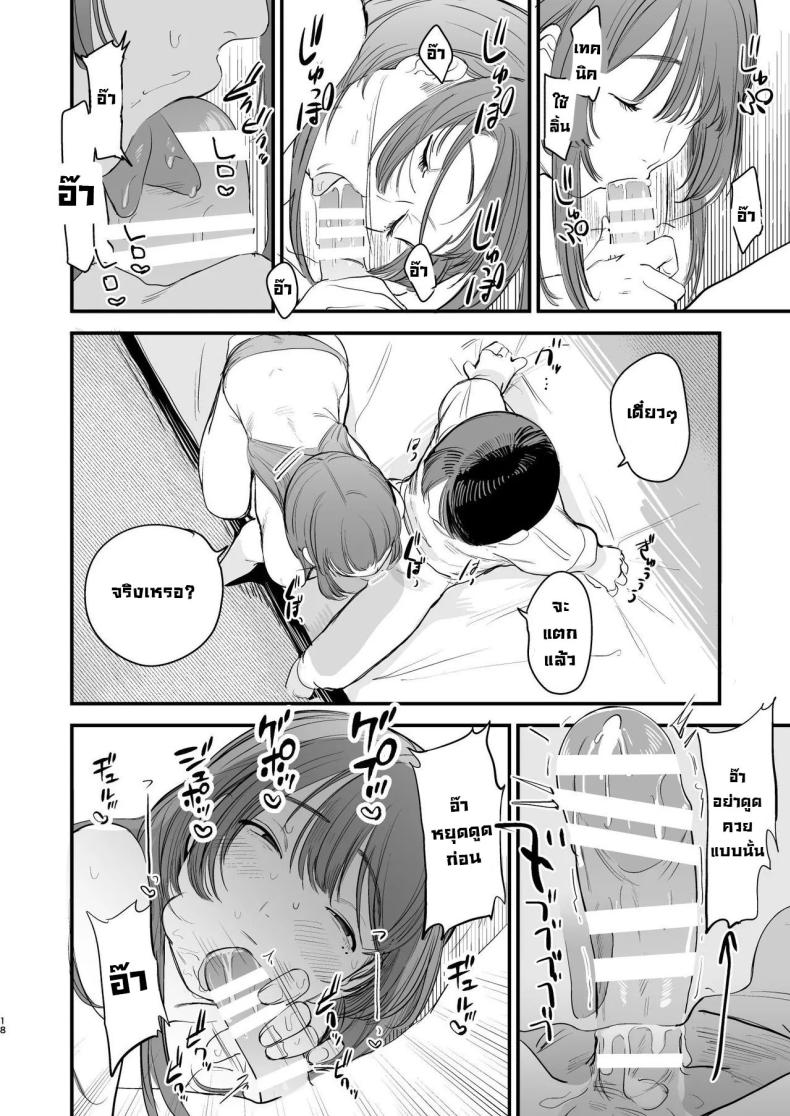 รสชาติอันขมขื่นของความรักที่เสียไป ภาพ 17