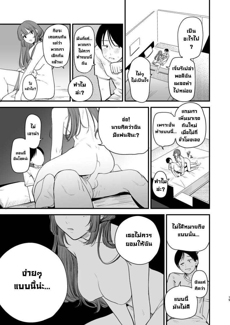 รสชาติอันขมขื่นของความรักที่เสียไป ภาพ 18