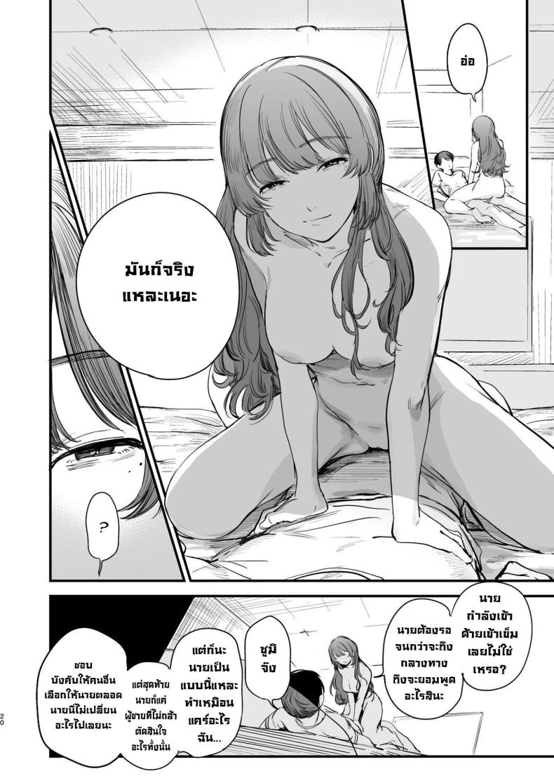 รสชาติอันขมขื่นของความรักที่เสียไป ภาพ 19