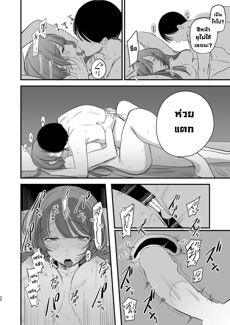 รสชาติอันขมขื่นของความรักที่เสียไป ภาพ 29