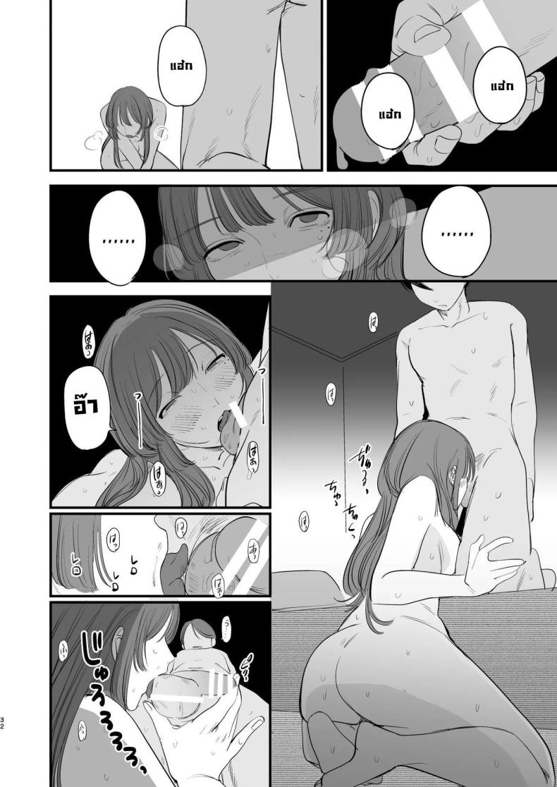 รสชาติอันขมขื่นของความรักที่เสียไป ภาพ 31