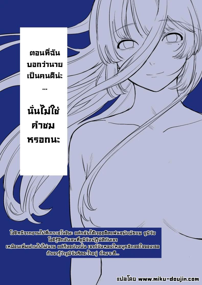 รสชาติอันขมขื่นของความรักที่เสียไป ภาพ 44