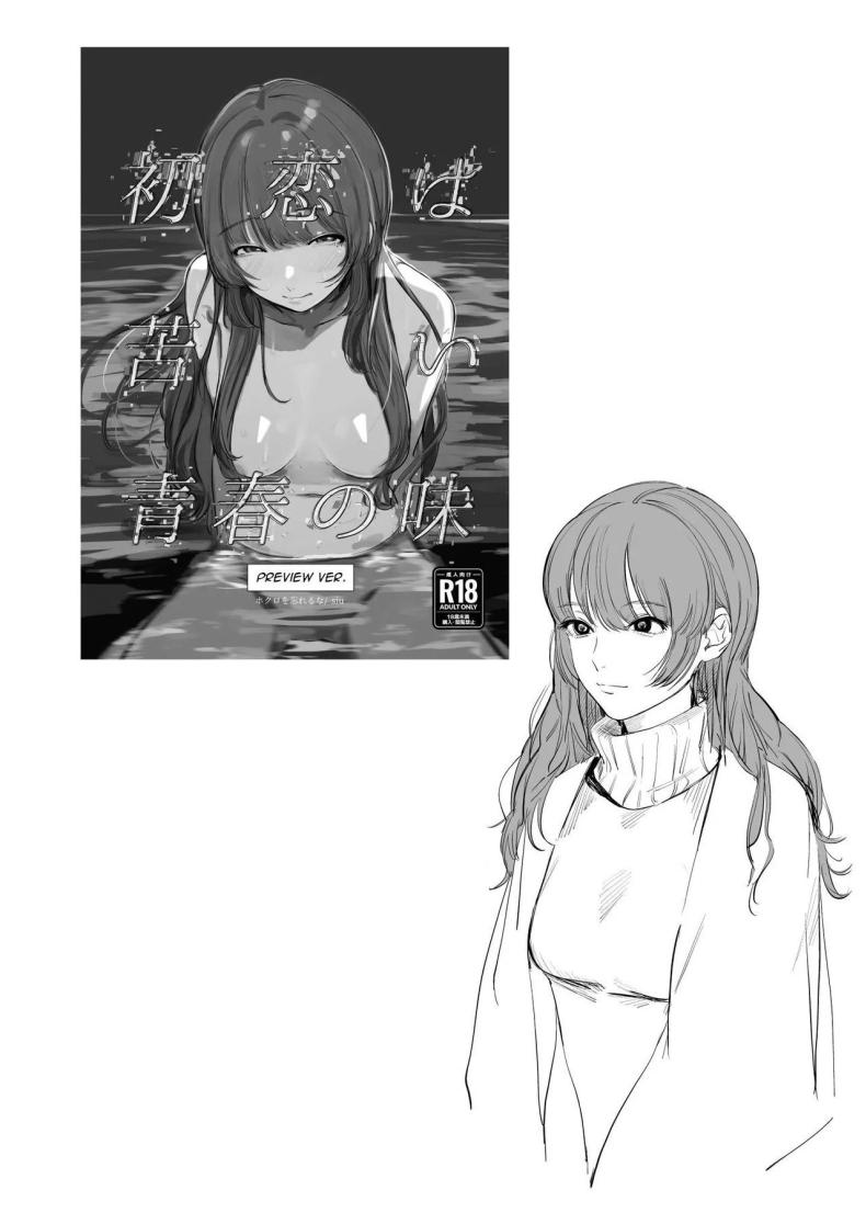 รสชาติอันขมขื่นของความรักที่เสียไป ภาพ 45