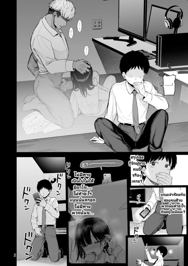 แฟนสาวสุดเนิร์ดไม่ต่อต้าน 1.5 ภาพ 3