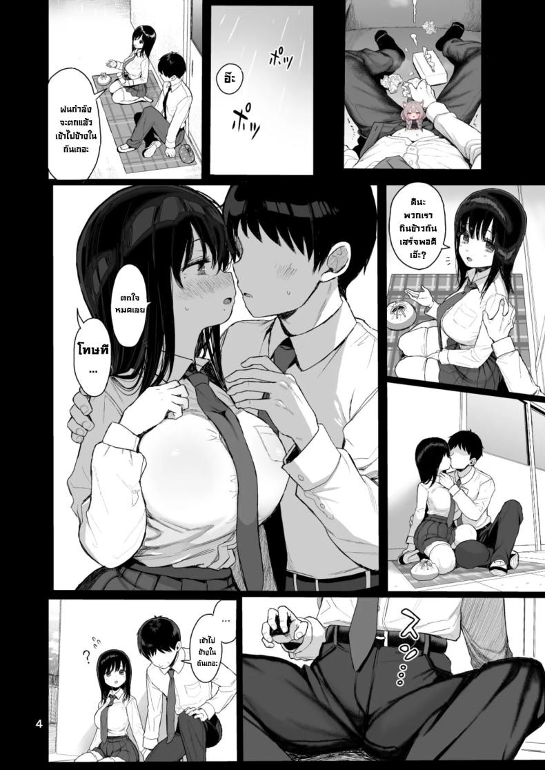 แฟนสาวสุดเนิร์ดไม่ต่อต้าน 1.5 ภาพ 5